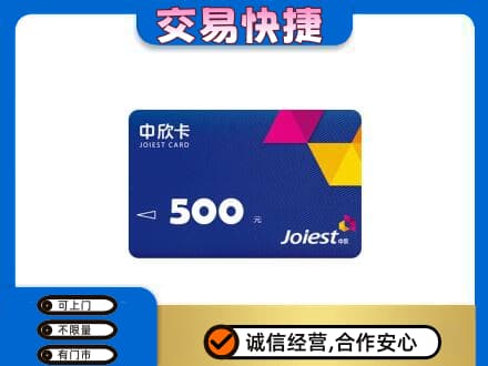 怀化上门回收中欣卡