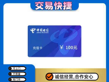 怀化上门回收电信卡