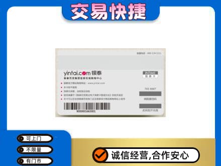 怀化上门回收银泰购物卡
