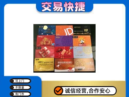 怀化高价回收网购卡
