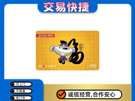 怀化回收京东E卡