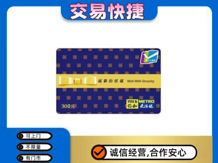 怀化回收麦德龙卡