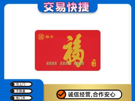 怀化回收购物卡过程
