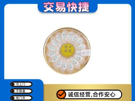怀化回收进口燕窝