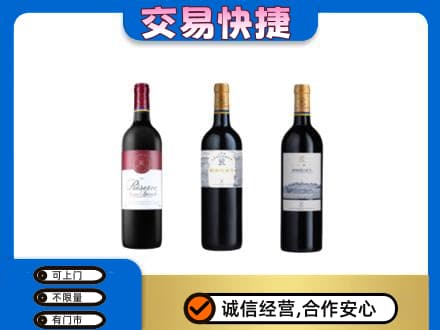 怀化洋酒回收拉菲红酒.jpg