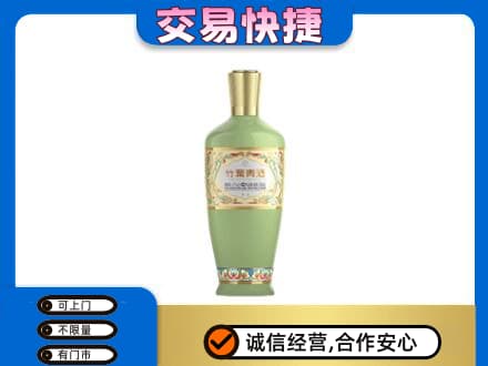 怀化回收竹叶青