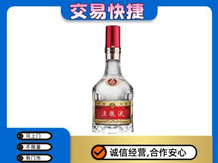 怀化回收五粮液八代