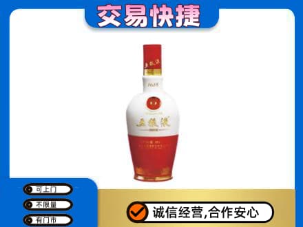 怀化高价回收五粮液多少钱