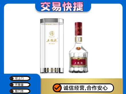 怀化回收五粮液礼盒