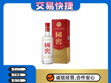 怀化回收国窖1573公司