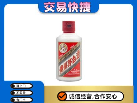 怀化回收茅台小可爱
