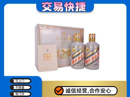 怀化高价回收茅台酒礼盒